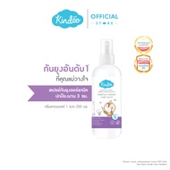 [1แถม1!] Kindee คินดี้ สเปรย์กันยุง และ โลชั่นกันยุง กลิ่นลาเวนเดอร์ ปกป้องยาวนาน 4.5 ชม. (250 มล.)