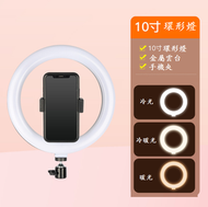 全城熱賣 - 【三色單燈】10寸26cm環形燈