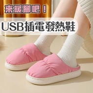 冬天要讓腳暖呼呼【USB插電發熱拖鞋】保暖腳底 溫熱持續 軟綿底室內鞋 居家 辦公室 持續加熱 冷氣房 寒流 溫感 送禮