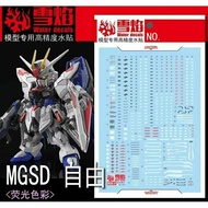 FLAMING SNOW STUDIO WATER DECAL MGSD -01 MGSD FREEDOM GUNDAM ( READY STOCK )