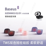 Suitable for Baseus/Baseus WM03 True Wireless Earphone Case tws Two-Color Earbuds wm01/02 In-Ear Ear