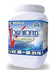 ไวตาแวกซ์ (500 กรัม) สารป้องกันและกำจัดโรคพืช คาร์บอกซิน 75% WP ตราปลาคู่