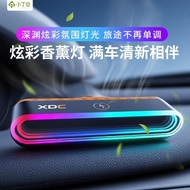 Xiaodingcang New Style Abyss Light Car Atmosphere Light Air Outlet Aromatherapy Mirror Perfume Premi
