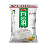 Yufeng Chinese White Jelly Household Jelly Edible Ice Pink Crystal Fruit Coconut Pudding Milk Tea Shop Raw Material Ingr