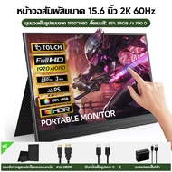 AJVXI 15.6 inch Portable Monitor 1080p IPS Monitor ลำโพงคู่ในตัว HDMI USB-type-C Gaming Monitor สำหรับโทรศัพท์แล็ปท็อป P3/4/5 Switch Xbox จอคอมพิวเตอร์ จอคอม จอมอนิเตอร์