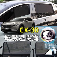 Mazda CX-30 CX30 Magnetic Whole Car Sun Visor Sunshade Net Curtain Sunscreen Gauze Ventilation