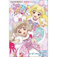 Star Dream Academy on Parade/Dafeng Cultural Creative wind