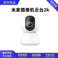 Smart Camera 2K PTZ Version Smart Camera Household Panoramic HD Camera 3 PTZ Remote