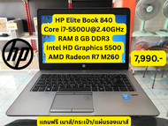 Notebook โน๊ตบุ๊คมือสอง HP i7/RAM 8 GB/HDD 500 GB/จอ 14"