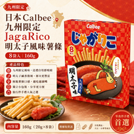日本 Calbee 九州限定版「JagaRico」明太子風味薯條 8入 平行進口