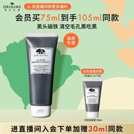 悦木之源（Origins）泥娃娃面膜75ml活性炭毛孔清洁涂抹式面膜泥膜抑制黑头礼物送男友