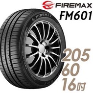 【車麗屋】FIREMAX FM601 降噪耐磨輪胎_FM601-205/60/16