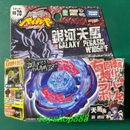 BB70 Galaxy Pegasus+BB71 Electric Unicorn Beyblade Iron Raiders Japan TAKARA TOMY (888 Toy Store)