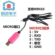 CP2102 USB to Serial Port Cable ttl Module to 232 Download Cable Flashing Cable to micro Mike 5P