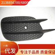 2138856700 2138856800 Suitable for Mercedes-Benz w213 E300 Front Bumper Fog Light Frame Accessories