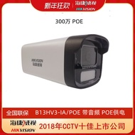 Hikvision poe Network Camera 3 million POE Full Color Network Camera DS-B13HV3-LA/POE