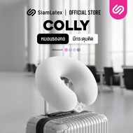 SiamLatex หมอนรองคอ Colly วัสดุ ใยสังเคราะห์ นุ่ม ฟู ผ้านิ่ม รองรับต้นคอ ใช้ระหว่างเดินทาง ใช้ในรถโด