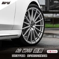 【brs光研社】AG M615-8 鋁圈 18吋 寸 18x8.5 ET 35mm 5孔112 9.7kg 旋鍛 髮線銀