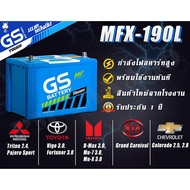 MFX-190L/R 105D31 GS Battery แบตเตอรี่รถยนต์ แท้ ใหม่ กึ่งแห้ง ไม่ต้องเติมน้ำ พร้อมใช้ทันที MFX190 แ