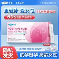 Kefu Ovarian Detection fsh Promote Ovulina Generation Self-Testing Self-Testing Early Aging Hormone 