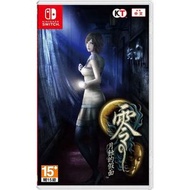 Switch 零~ 月蝕的假面｜Project Zero~ Mask of the Lunar Eclipse 中英文版