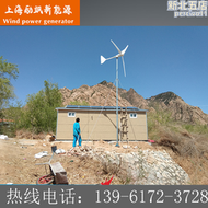 【可刷卡】1500w 家用小型風力發電機工程監控風光互補太陽能牧民漁