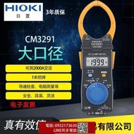 HIOKI日置數字鉗形cm3281真有效值萬用表高精度鉗形電流表cm3291