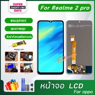 Z mobile หน้าจอ Realme 2 Pro จอชุด จอ 2018 Lcd Screen Display Touch Panel เรียวมี2pro/ออปโป้ F9/RMX1