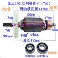 Haomai 3501 Steel Cutting Machine Rotor 7-Tooth Rotor Whale L801 Cutting Machine 350 355 Cutting Mac