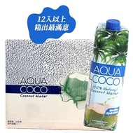【披薩市】超值團購『AquaCoCo 100%椰子水』1000ml (12~24入)