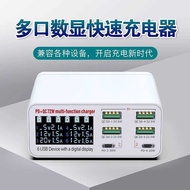 Multi-Port usb Charger 72w Digital Display QC3.0 Charging PD Fast Charging Smart Android Phone Fast 