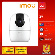 IMOU กล้องวงจรปิด WIFI 4 ล้านพิกเซล รุ่น IPC-A42P-L-V3 (3.6 mm.)(A2)