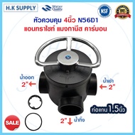 ถังกรองน้ำ ไฟเบอร์กลาส Fiber Tank 16" x 65" ปากถัง 4 นิ้ว พร้อม หัวควบคุม 16x65" Fiber FRP TANK 16 x