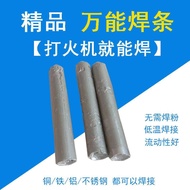 Household Universal Welding Rod Welding Rod Stainless Steel Copper Iron Lighter Welding