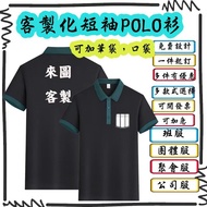 [Min Order: 1pcs] Customized POLO Shirt Pure Cotton Comfortable Breathable Dry Short Sleeve Lapel T-