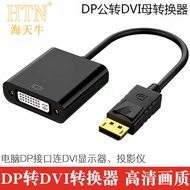 DP to DVI Converter Graphics Card Large DP Interface Computer Monitor Host Connector Projector Adapt