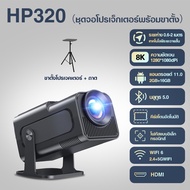 โปรเจคเตอร์ 4k ปรับมุมได้ 180 องศา เชื่อมต่อ wifi HDMI mini projector android projector พกพา โปรเจคเ