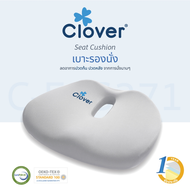เบาะรองนั่งเพื่อสุขภาพ Clover รุ่น C-EGS271 ช่วยกระจายน้ำหนัก บรรเทาอาการปวดก้นกบ ปรับท่านั่งให้ถูกส