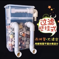 掛壁式魚缸過濾器 雙層乾濕分離 濾材盒