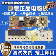 Sanyo Drum Washing Machine Computer Board Motherboard DG-F6026BS-F6026BN-F60266BG-F8026BS