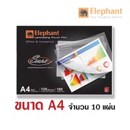 พลาสติกเคลือบกระดาษA4 125ไมครอน (10 แผ่น) ที่เคลือบบัตร แผ่นเคลือบเอกสาร  แผ่นเคลือบA4 ( A4 10 แผ่น 