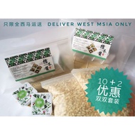 擂茶酱 [素🌿] Homemade Lei Cha Paste [💯vegan]10pcs paste+2pack bubblerice