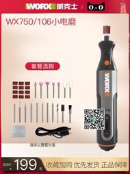 WORX威克士WX750電磨機WX106小型電動打磨拋光切割機玉石雕刻工具