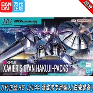 Ready Stock Bandai HG Gundam Cross-Time War Zevier Dedicated Strongman White Porcelain Equipment Ass