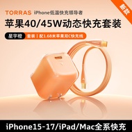 สายชาร์จ GaN Turbo Ice Block pro 40W/45W ชาร์จเร็ว iPhone 17 pro Max พร้อมสายข้อมูล Type-C ชาร์จแบบไ