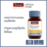 Swisse Ultibiotic Daily Immune Probiotic โปรไบโอติก อัลติไบโอติก สำหรับภูมิคุ้มกัน 30 แคปซูล (หมดอาย