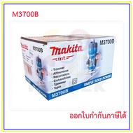 MAKITA เครื่องแกะลายไม้ ขนาด 1/4 นิ้ว (6 มม.) กำลังไฟ 530 วัตต์ รุ่น M3700B ออกใบกำกับภาษีได้