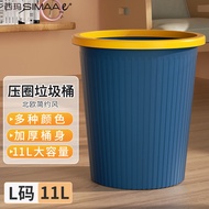 西玛易嘉北欧风创意垃圾桶11L家用客厅卫生间厨房塑料垃圾筒大容量纸篓