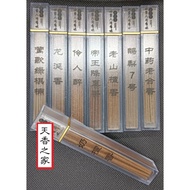 (SG Seller) Premium Squared Incense Stick 5 gram 奶檀香 沉香 中药合香 降真香 无粘粉四方香 / Agarwood Sandalwood TCM Jiang Zhen