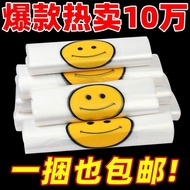 Smiley Face Bag Thickened plastic Bag shopping Bag Tote Bag Instant Face Vest Bag Disposable plastic